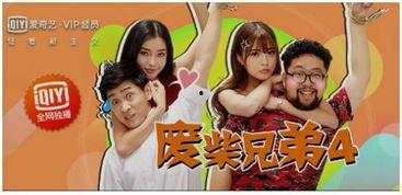 废柴兄弟4在线观看,笑料百出,兄弟情谊再升级! 第2张 废柴兄弟4在线观看,笑料百出,兄弟情谊再升级! 第2张