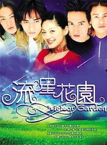 流行花园在线观看,青春校园浪漫剧在线观看,重温甜蜜校园时光 第2张 流行花园在线观看,青春校园浪漫剧在线观看,重温甜蜜校园时光 第2张