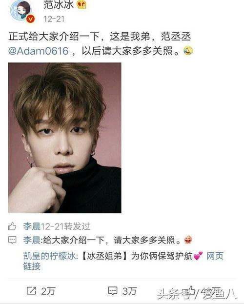 范丞丞直播爆料了吗视频,独家爆料幕后故事  第1张