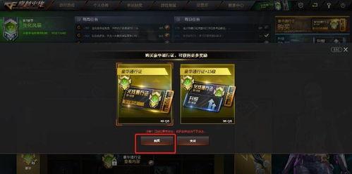 cf战令通行证最新爆料,神秘内容抢先看,战力升级不容错过! 第1张 cf战令通行证最新爆料,神秘内容抢先看,战力升级不容错过! 第1张