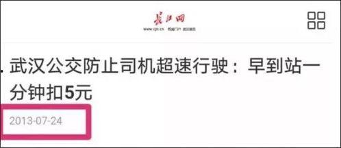武汉最新爆料视频,揭秘城市变迁背后的故事 第2张 武汉最新爆料视频,揭秘城市变迁背后的故事 第2张