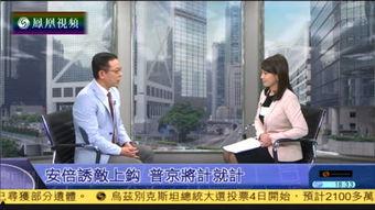 新闻今日谈在线观看,深度解析新闻背后的故事