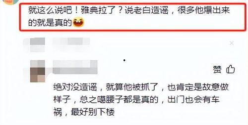 曼谷老白爆料视频,视频带你探秘泰国首都的隐秘角落 第2张 曼谷老白爆料视频,视频带你探秘泰国首都的隐秘角落 第2张